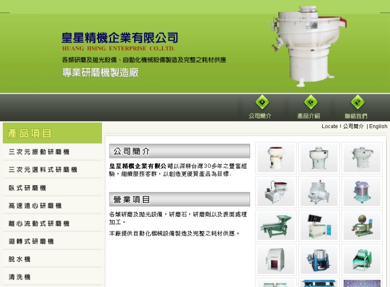 台南市網頁設計 | 網頁設計案例 | 機械精工網站製作案例 | 台南市安南區 | RWD網頁設計